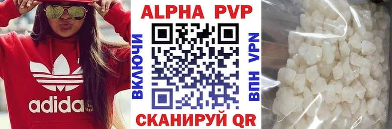 A PVP кристаллы Пикалёво
