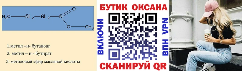 Бутират BDO Пикалёво