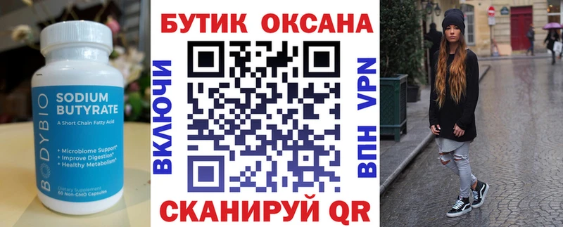 Бутират 1.4BDO  наркотики  hydra как войти  Пикалёво 