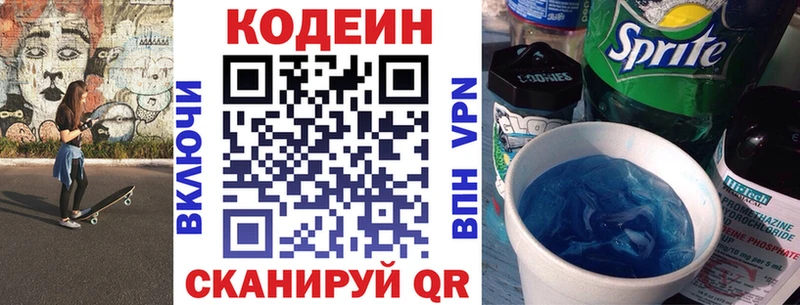 blacksprut рабочий сайт Пикалёво Codein напиток Lean (лин) сколько стоит