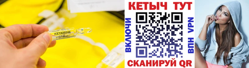 КЕТАМИН VHQ Пикалёво