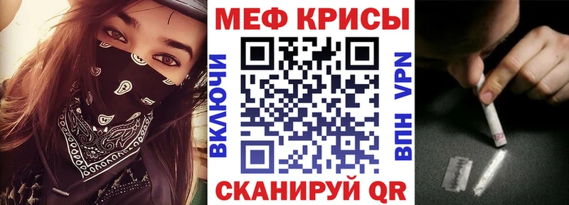 МЕФ кристаллы  Пикалёво 